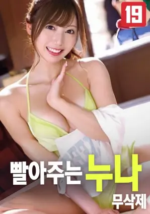 闪婚老公是首富 封面